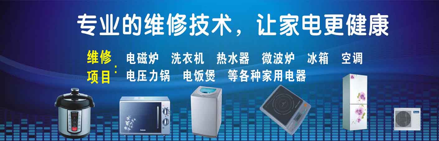 玄武徐庄软件园家电维修上门服务